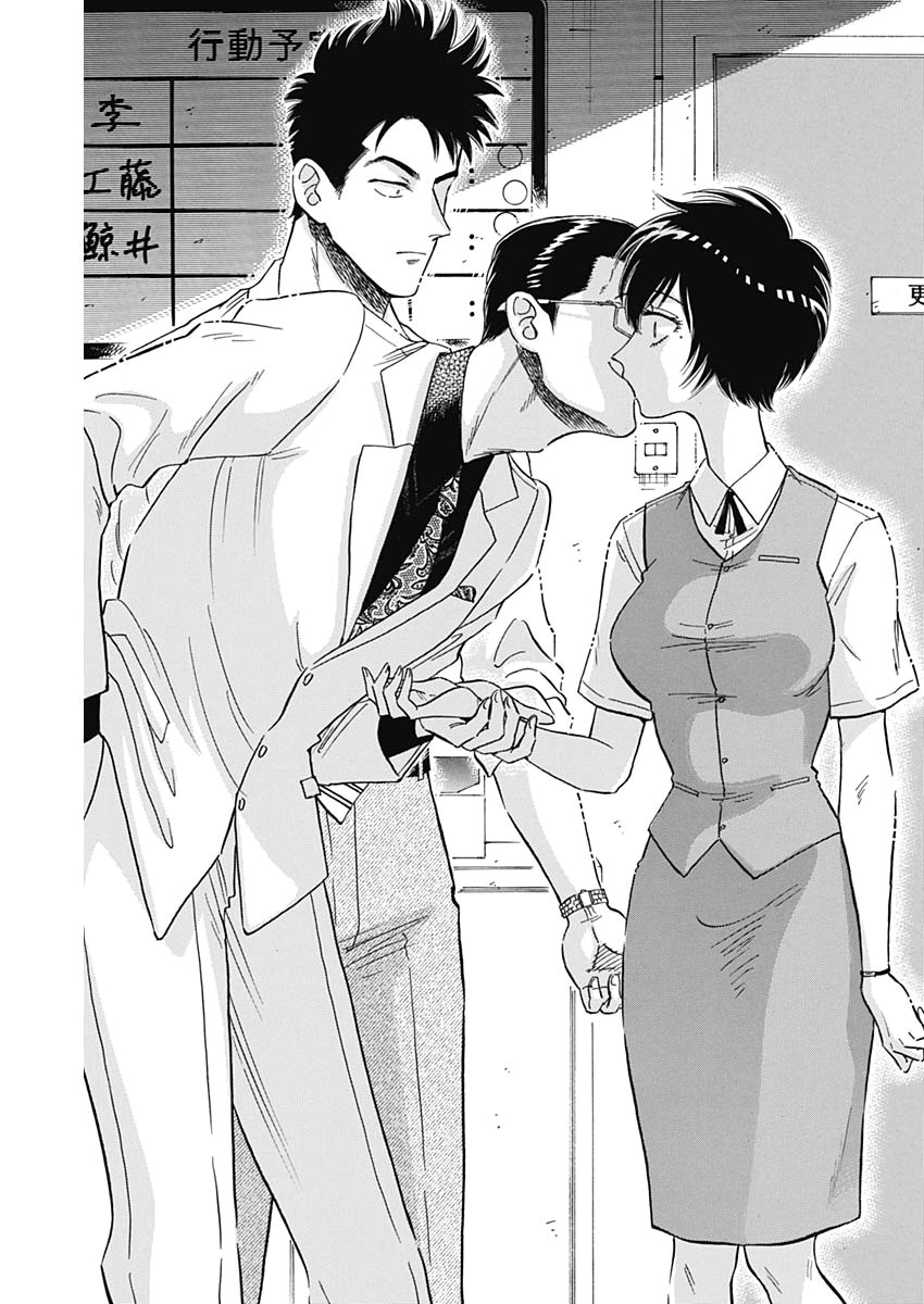 Kowloon Generic Romance Chap 17 - Next Chap 18