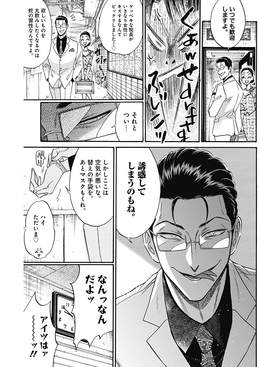 Kowloon Generic Romance Chap 17 - Next Chap 18