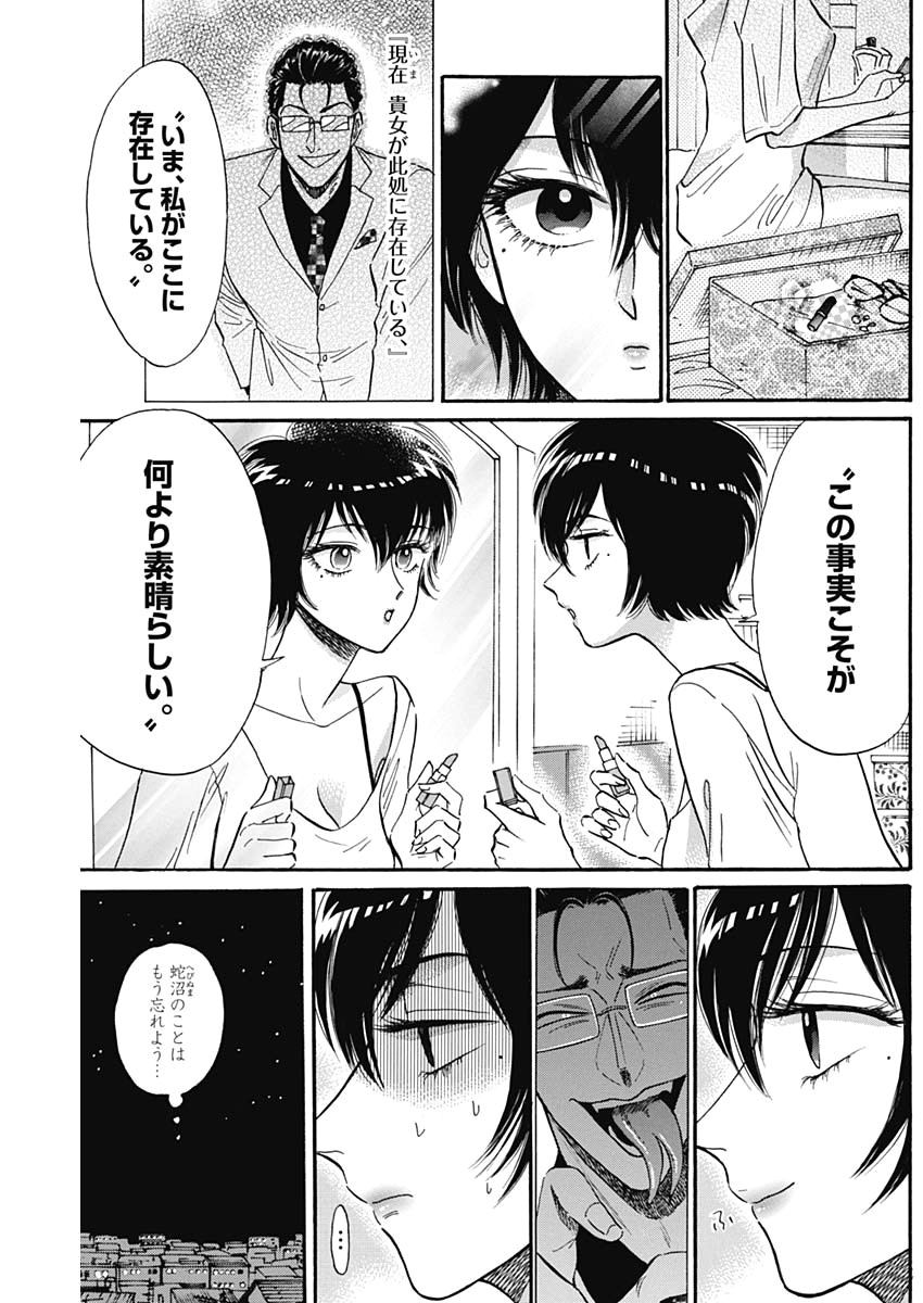 Kowloon Generic Romance Chap 17 - Next Chap 18