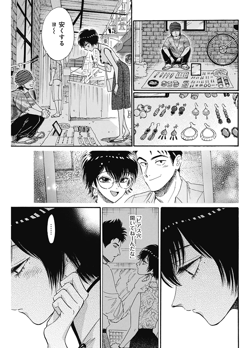 Kowloon Generic Romance Chap 14 - Next Chap 15