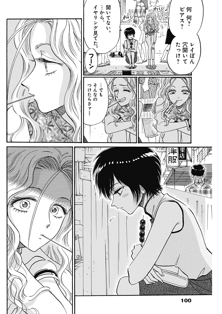 Kowloon Generic Romance Chap 14 - Next Chap 15