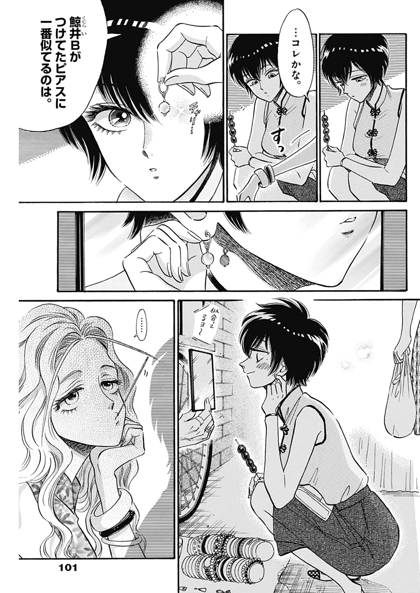 Kowloon Generic Romance Chap 14 - Next Chap 15