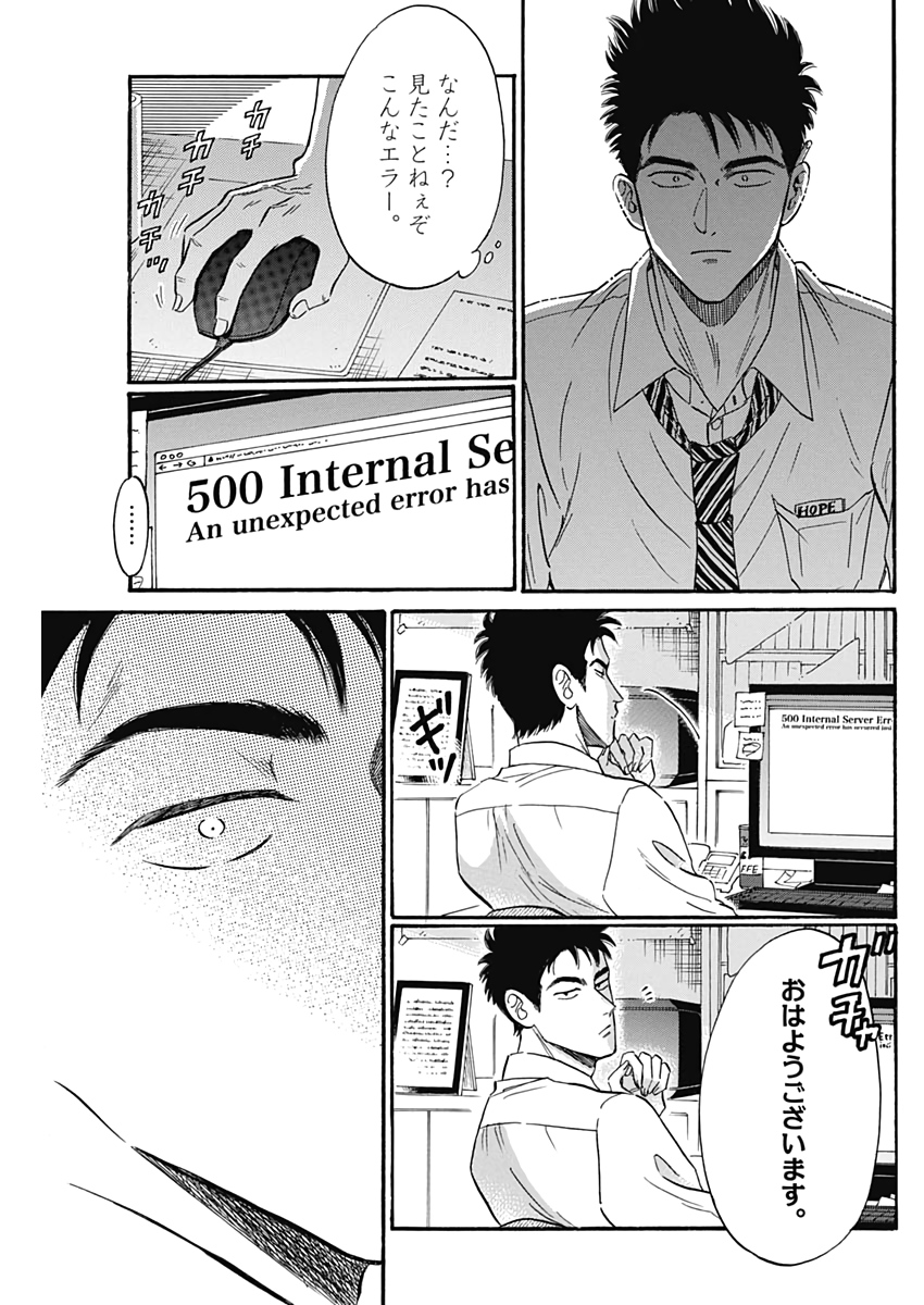 Kowloon Generic Romance Chap 14 - Next Chap 15