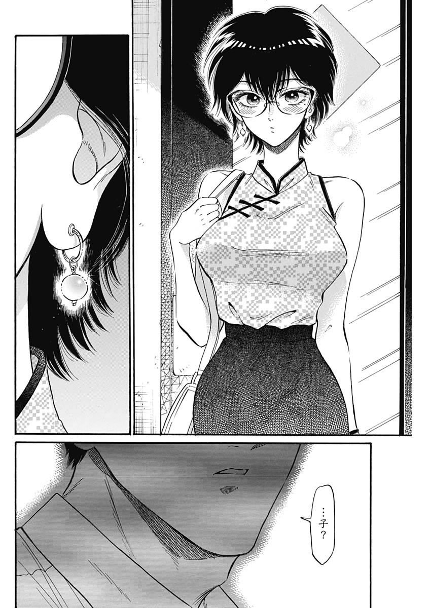 Kowloon Generic Romance Chap 14 - Next Chap 15