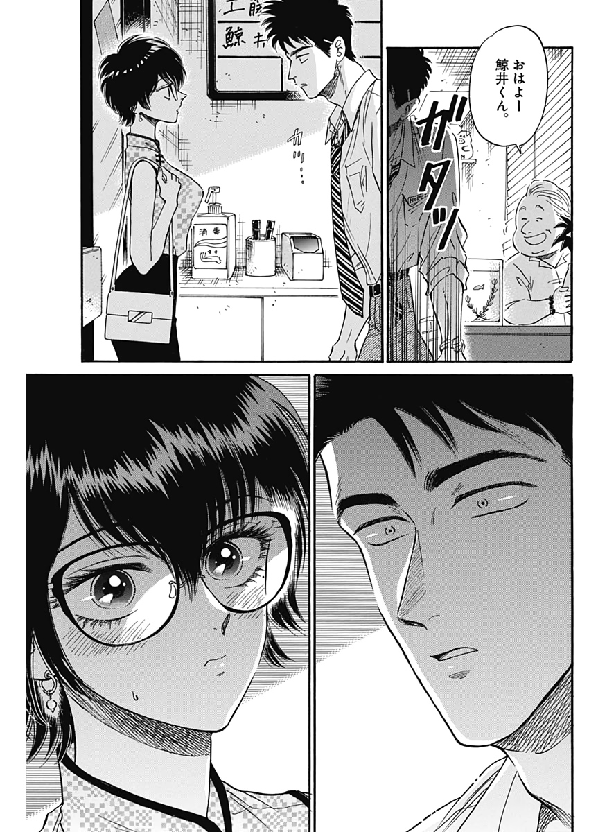 Kowloon Generic Romance Chap 14 - Next Chap 15