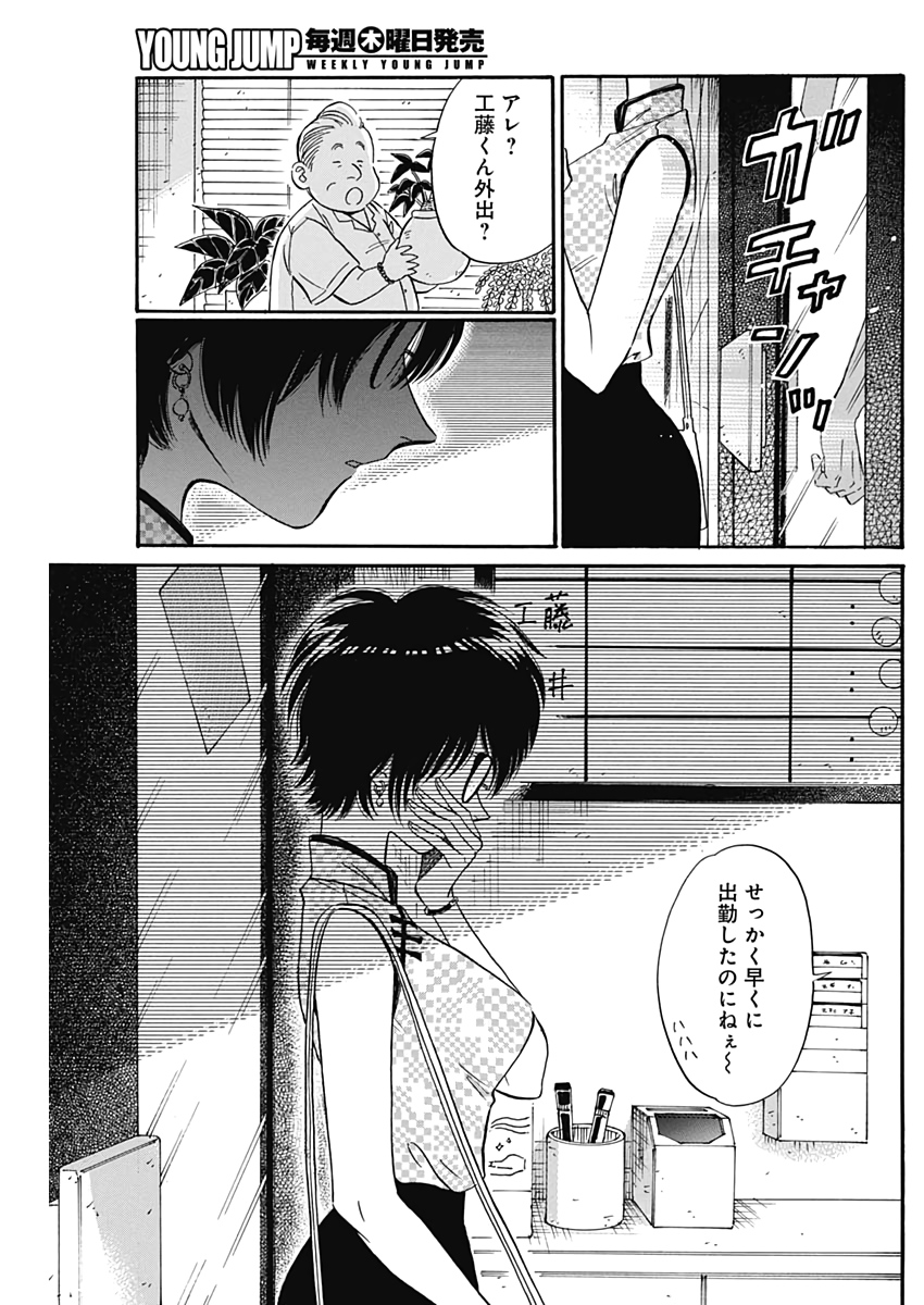 Kowloon Generic Romance Chap 14 - Next Chap 15