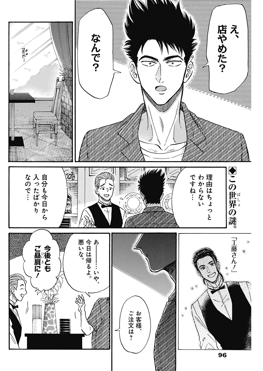 Kowloon Generic Romance Chap 14 - Next Chap 15