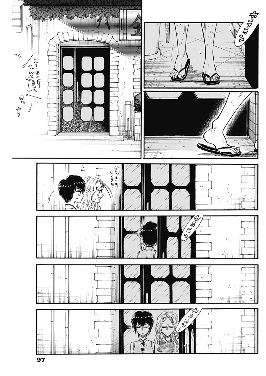 Kowloon Generic Romance Chap 14 - Next Chap 15