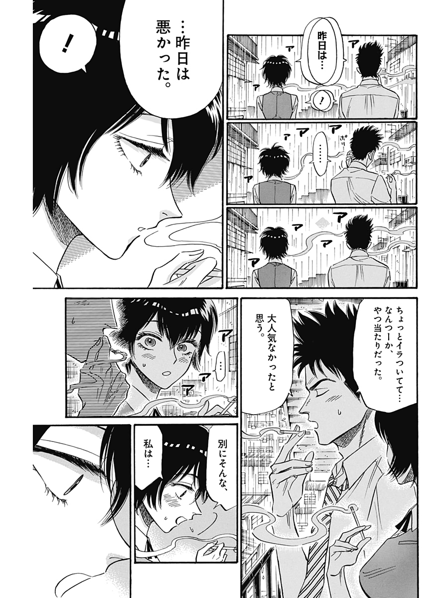 Kowloon Generic Romance Chap 15 - Next Chap 16