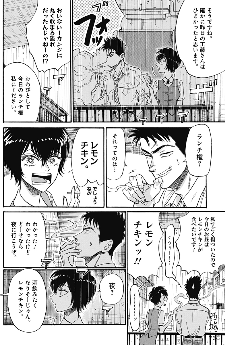 Kowloon Generic Romance Chap 15 - Next Chap 16