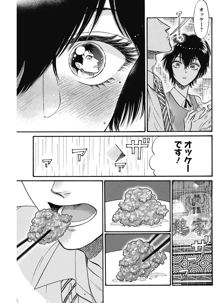 Kowloon Generic Romance Chap 15 - Next Chap 16