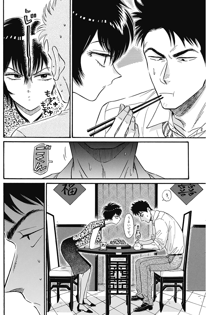 Kowloon Generic Romance Chap 15 - Next Chap 16