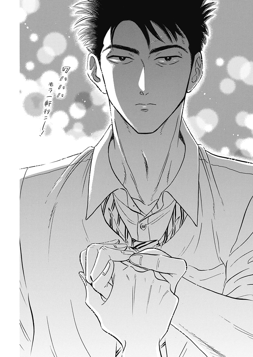 Kowloon Generic Romance Chap 15 - Next Chap 16