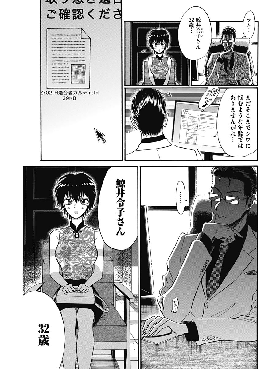 Kowloon Generic Romance Chap 16 - Next Chap 17