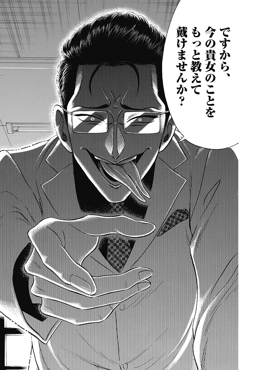 Kowloon Generic Romance Chap 16 - Next Chap 17