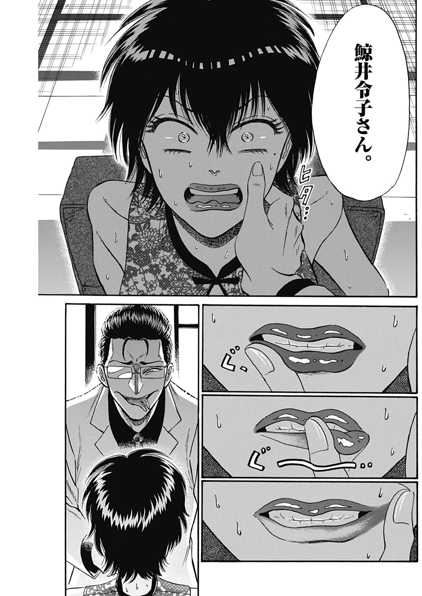 Kowloon Generic Romance Chap 16 - Next Chap 17