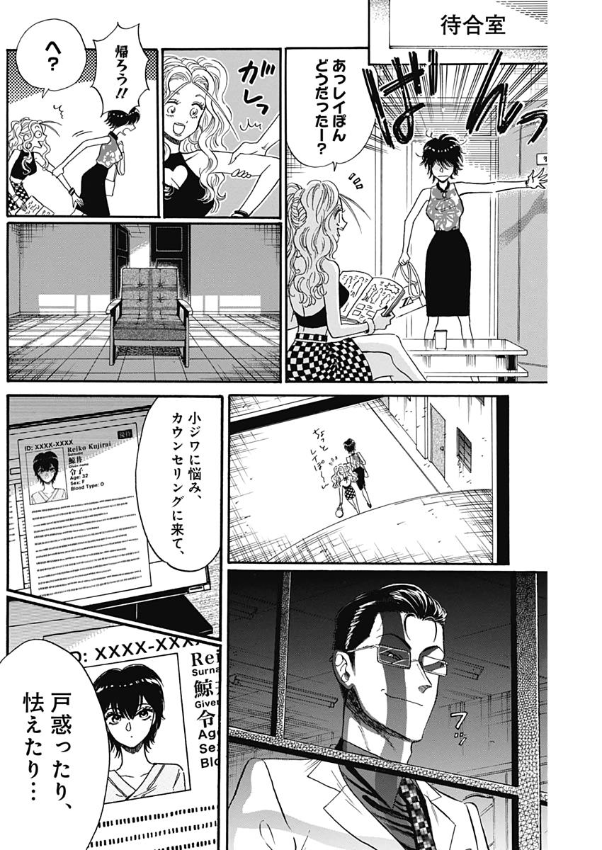 Kowloon Generic Romance Chap 16 - Next Chap 17