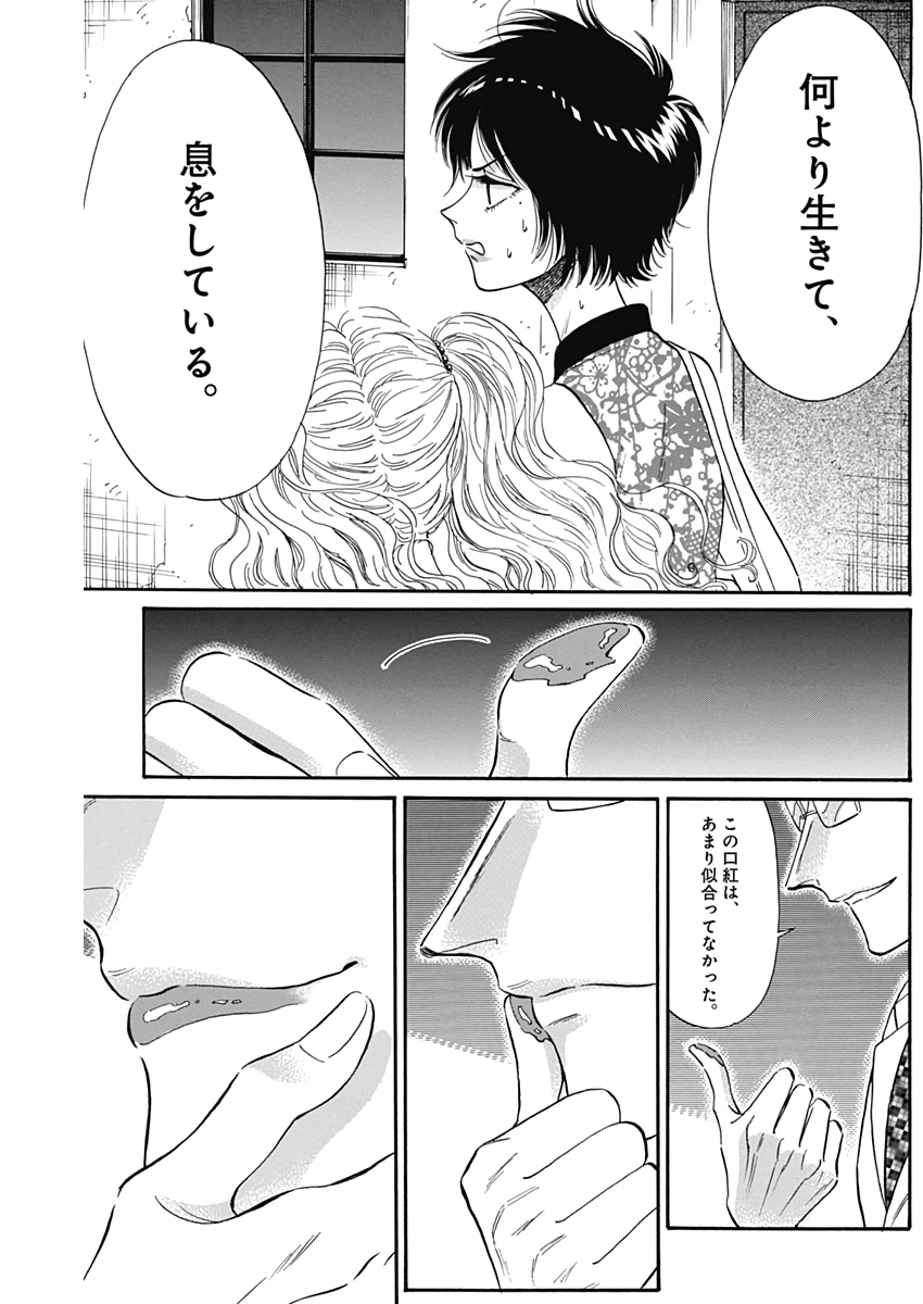 Kowloon Generic Romance Chap 16 - Next Chap 17