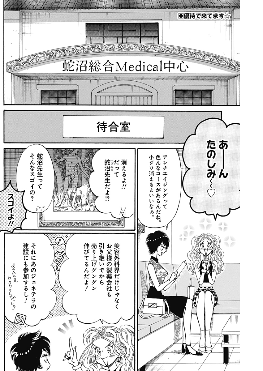 Kowloon Generic Romance Chap 16 - Next Chap 17