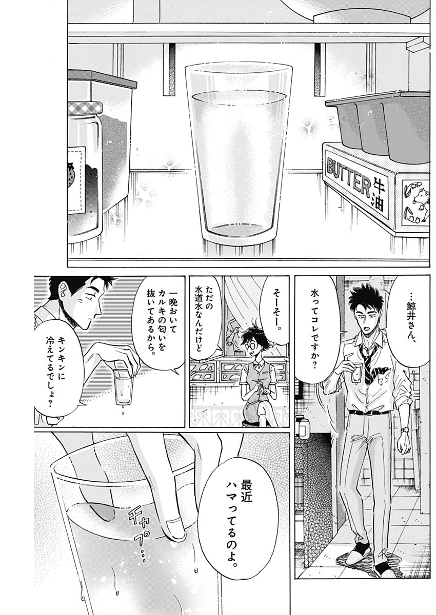 Kowloon Generic Romance Chap 18 - Next Chap 19