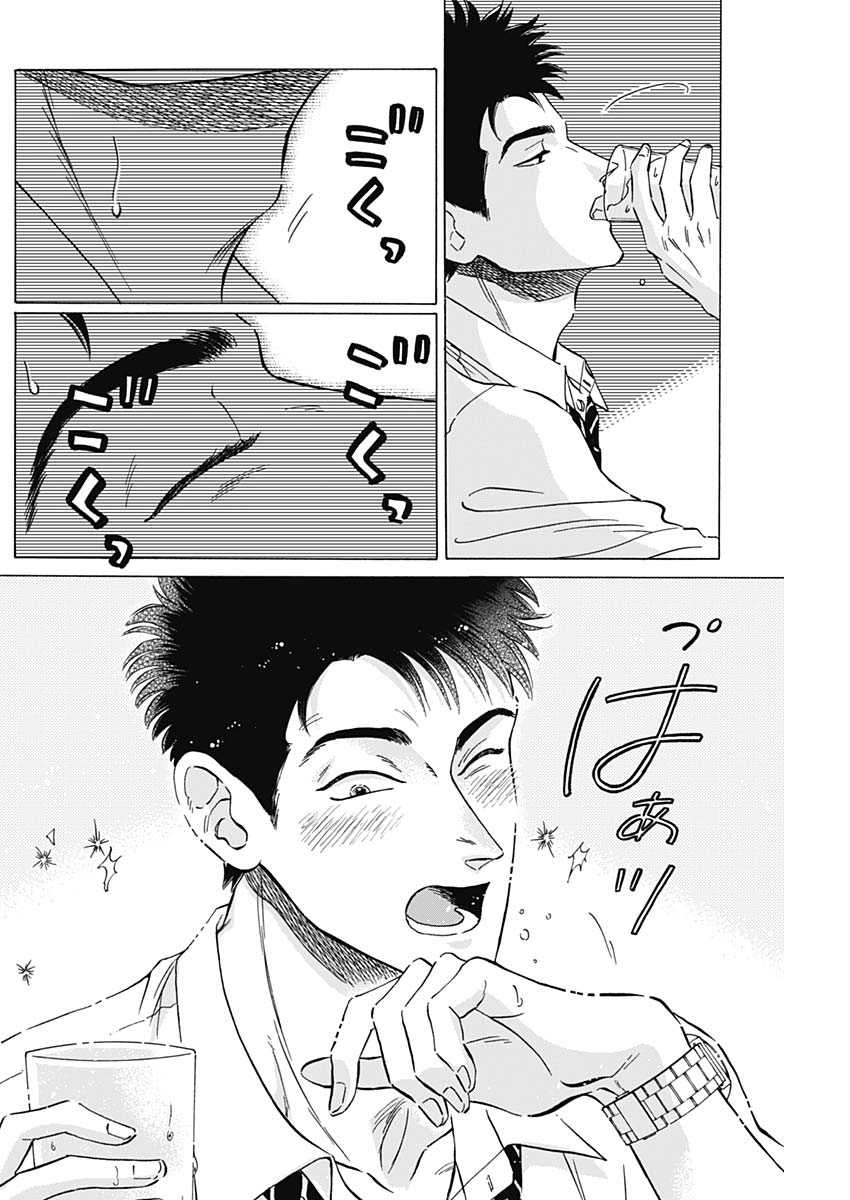 Kowloon Generic Romance Chap 18 - Next Chap 19