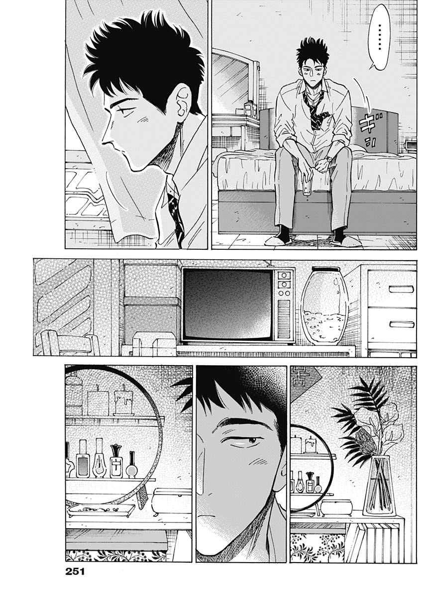 Kowloon Generic Romance Chap 18 - Next Chap 19
