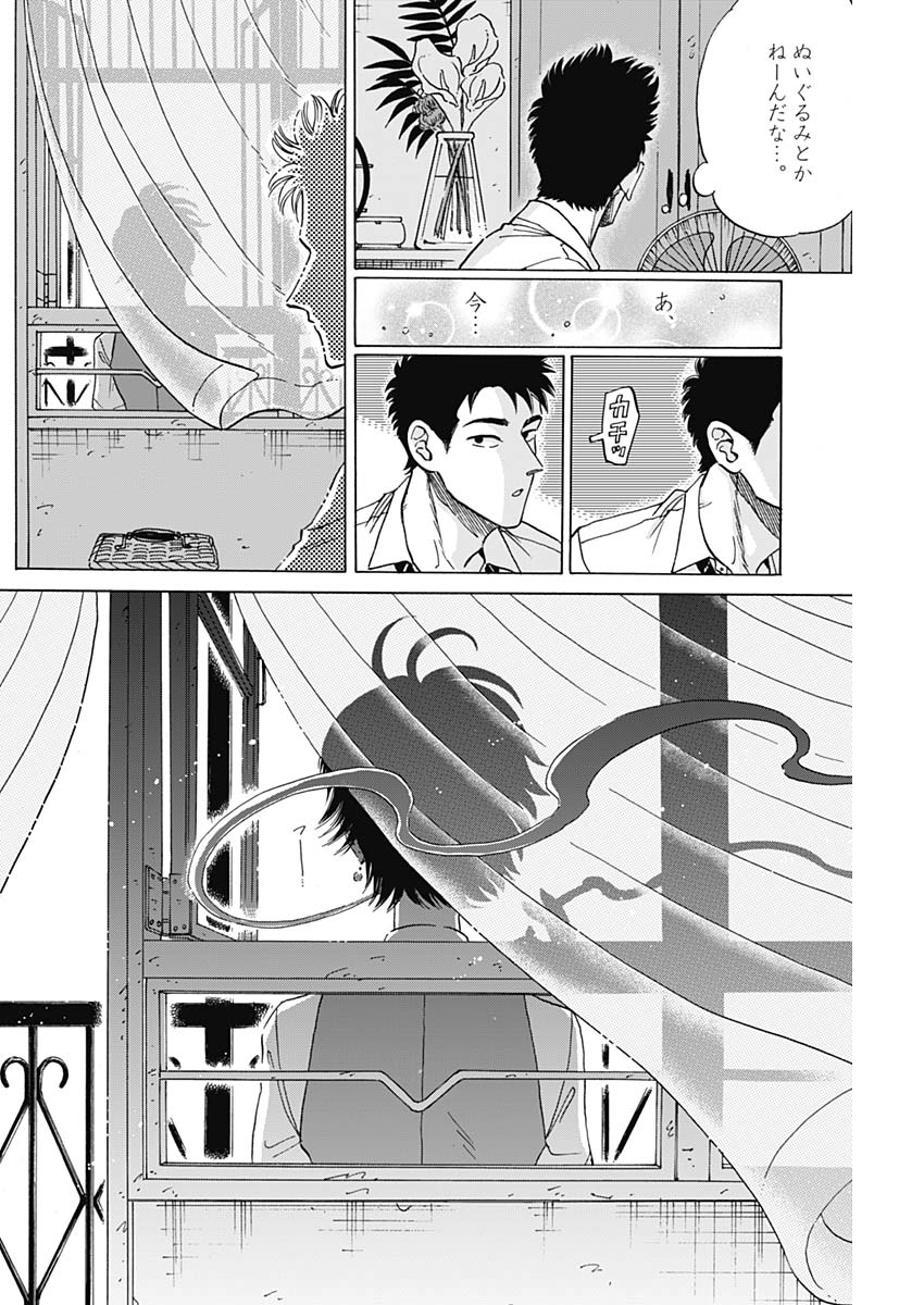 Kowloon Generic Romance Chap 18 - Next Chap 19