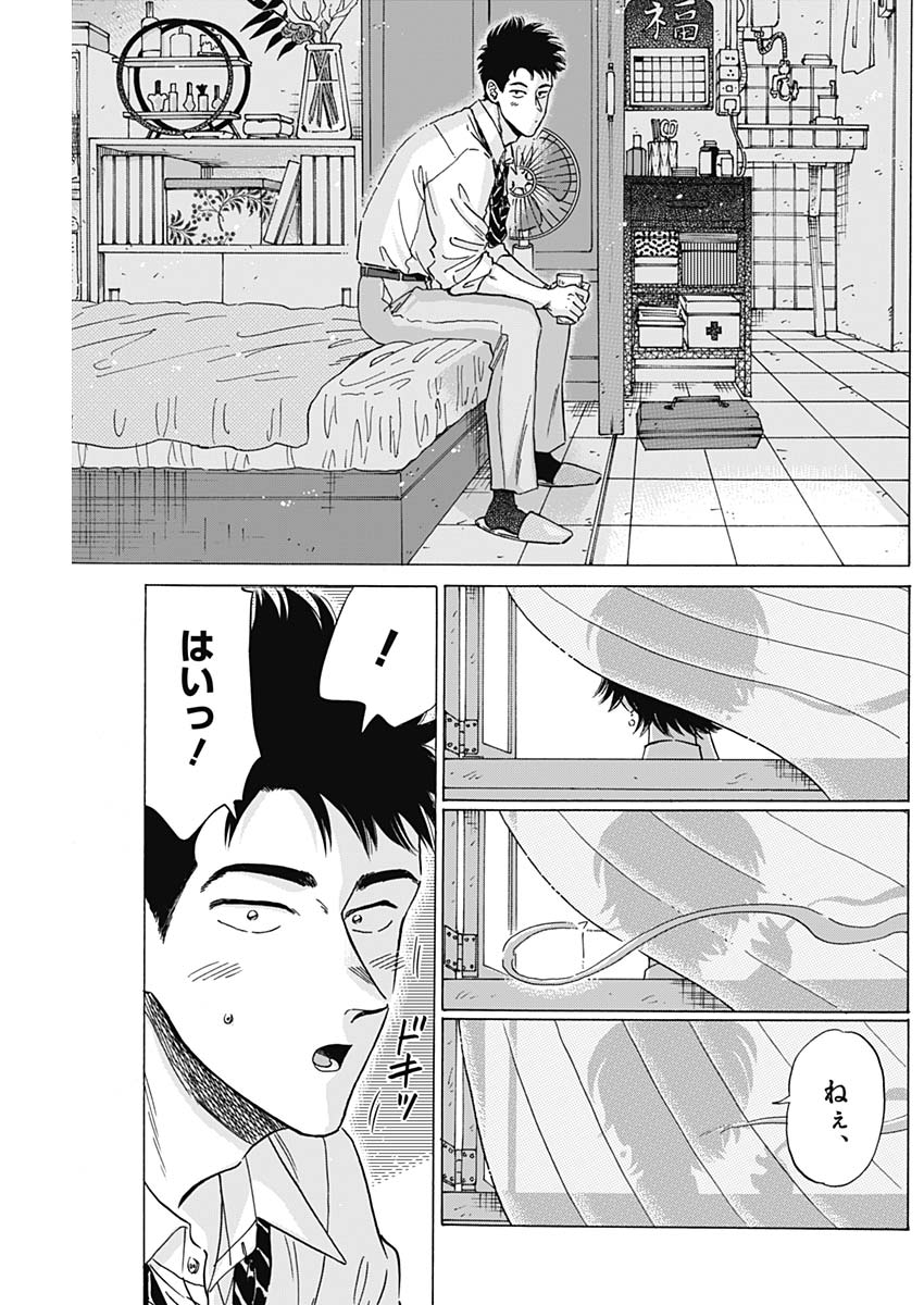 Kowloon Generic Romance Chap 18 - Next Chap 19