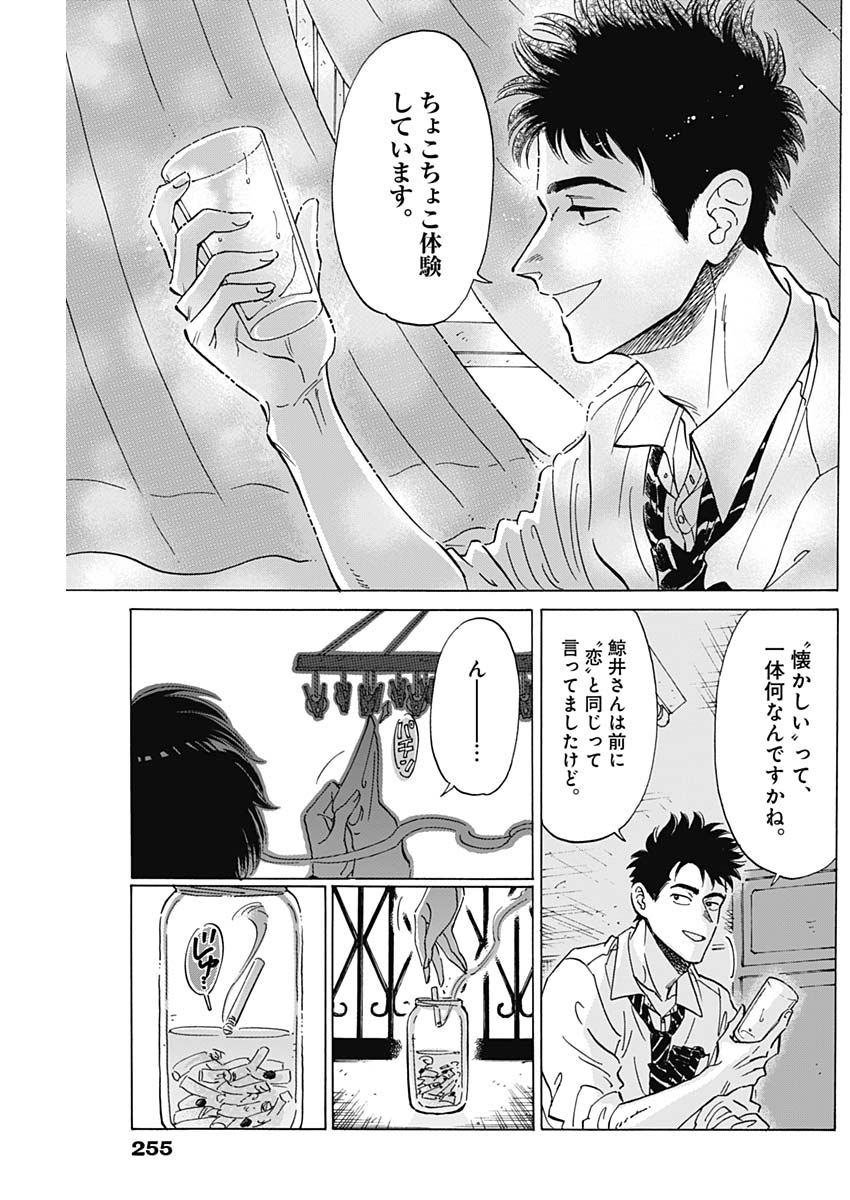 Kowloon Generic Romance Chap 18 - Next Chap 19