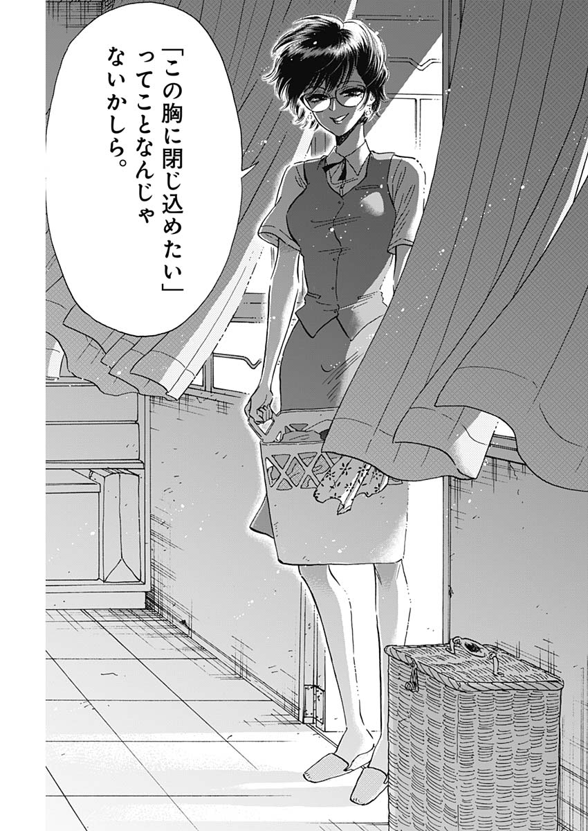 Kowloon Generic Romance Chap 18 - Next Chap 19