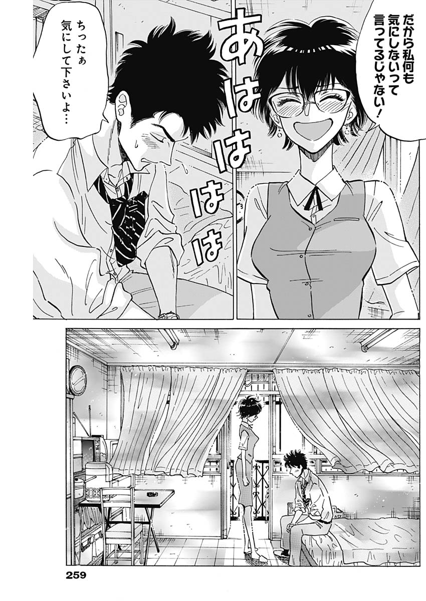 Kowloon Generic Romance Chap 18 - Next Chap 19