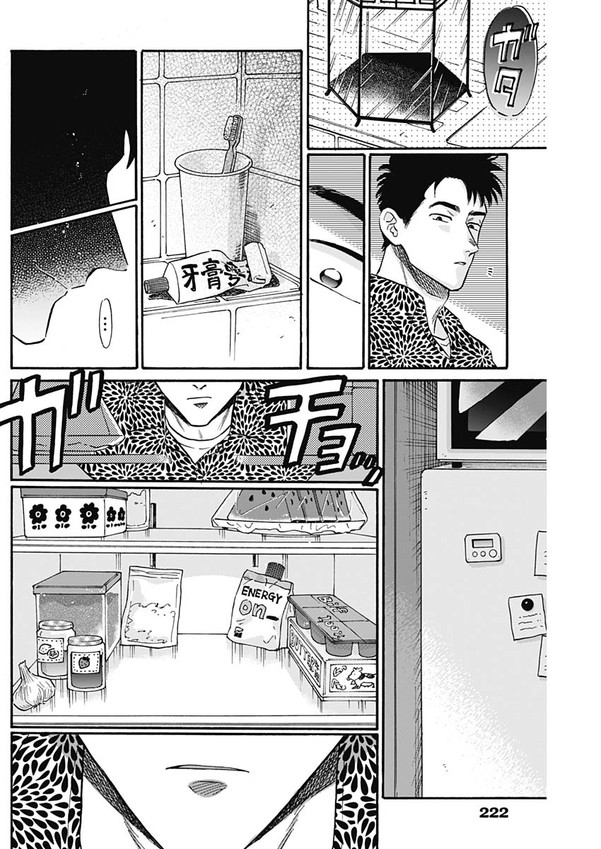 Kowloon Generic Romance Chap 19 - Next Chap 20