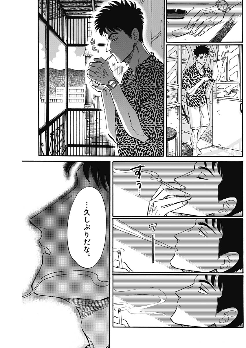 Kowloon Generic Romance Chap 19 - Next Chap 20