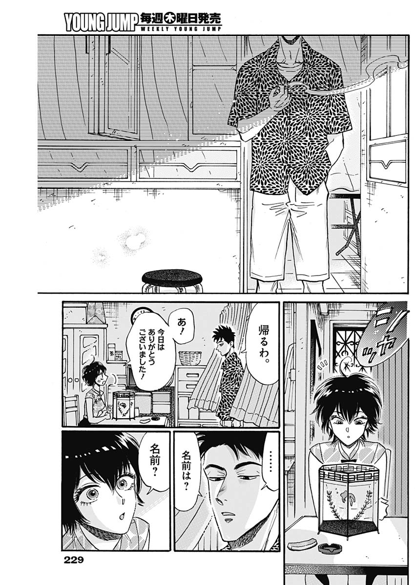 Kowloon Generic Romance Chap 19 - Next Chap 20