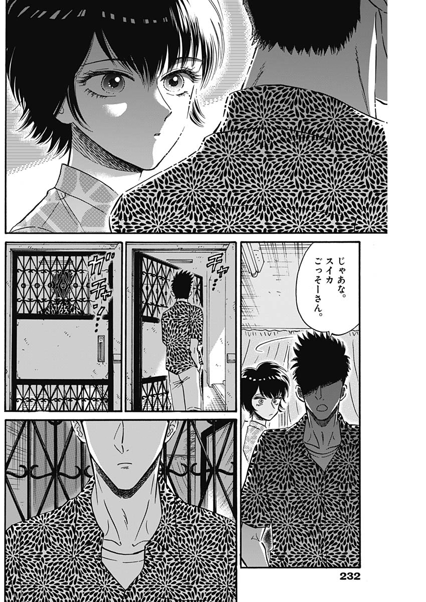 Kowloon Generic Romance Chap 19 - Next Chap 20