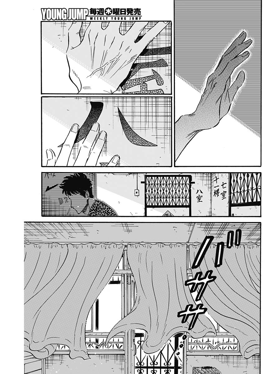 Kowloon Generic Romance Chap 19 - Next Chap 20