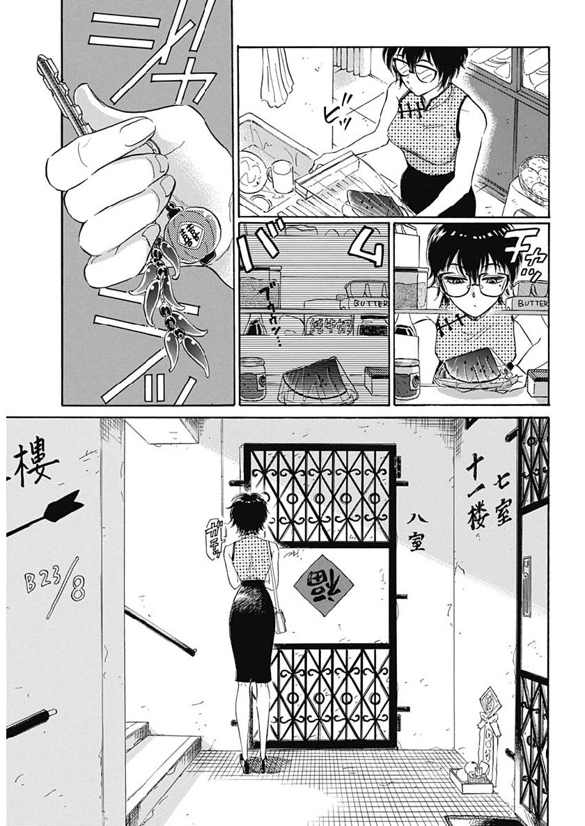 Kowloon Generic Romance Chap 1 - Next Chap 2