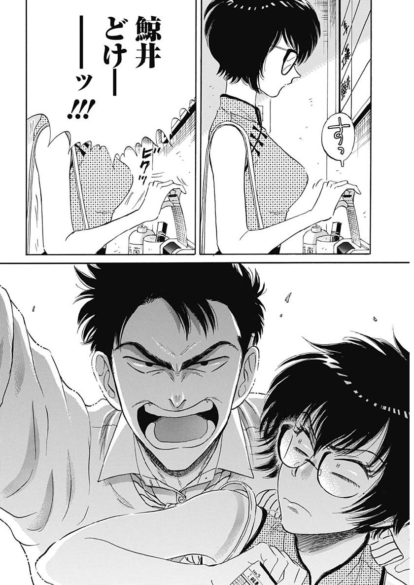 Kowloon Generic Romance Chap 1 - Next Chap 2