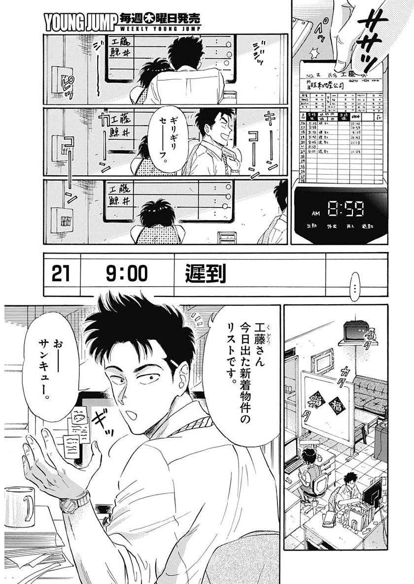 Kowloon Generic Romance Chap 1 - Next Chap 2