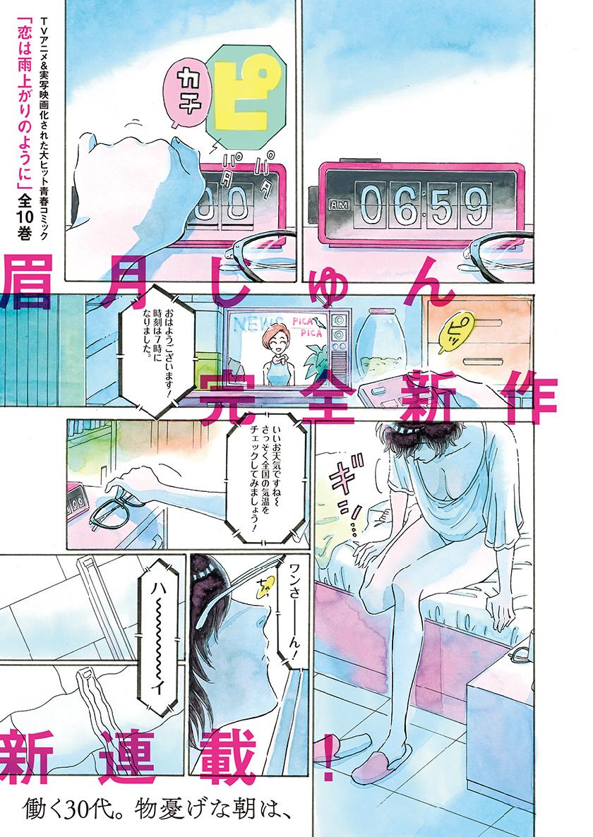 Kowloon Generic Romance Chap 1 - Next Chap 2