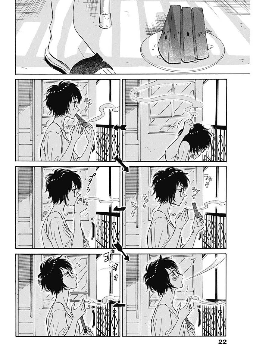 Kowloon Generic Romance Chap 1 - Next Chap 2