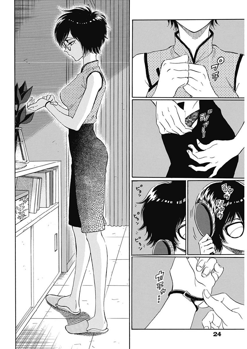 Kowloon Generic Romance Chap 1 - Next Chap 2