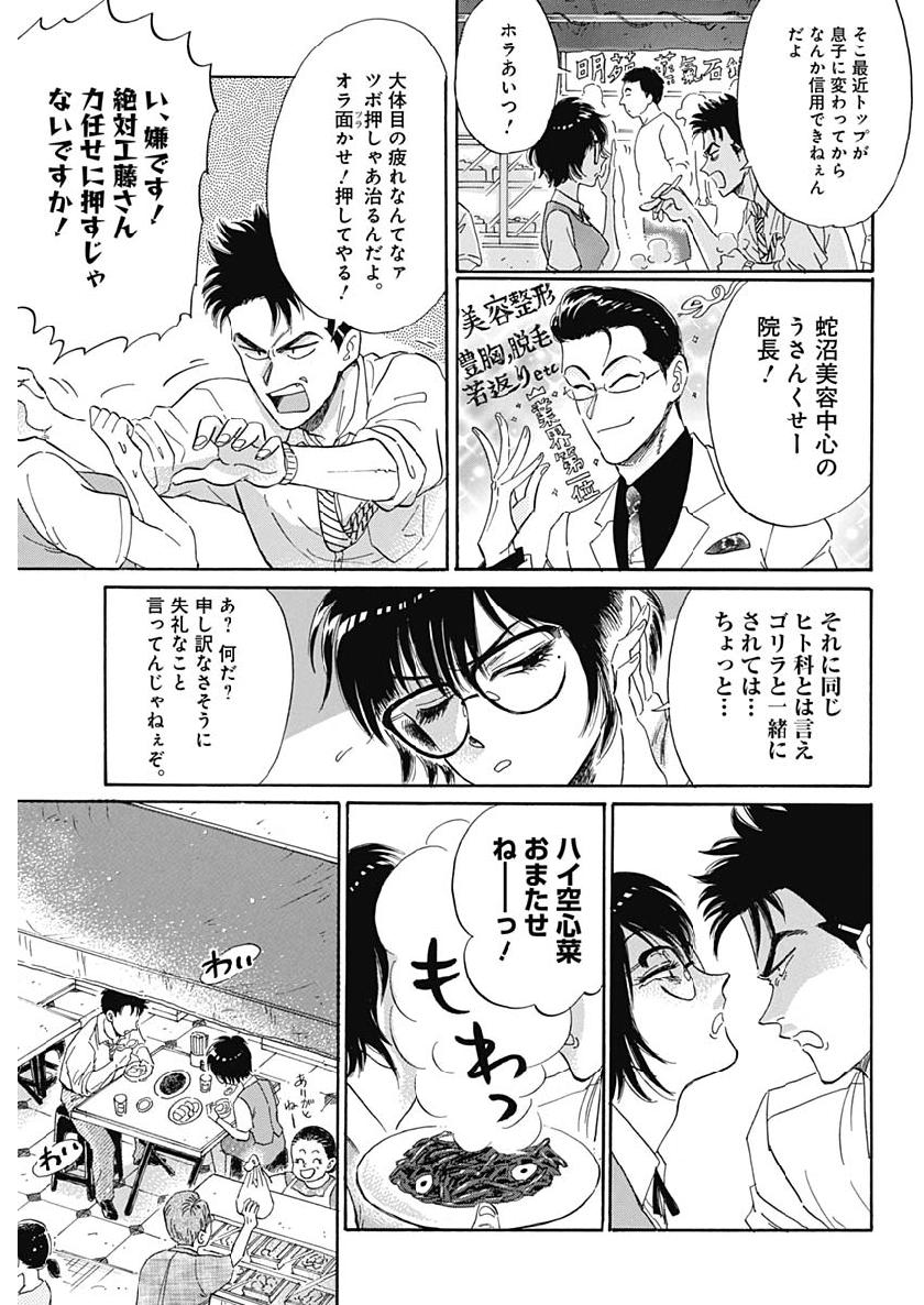 Kowloon Generic Romance Chap 1 - Next Chap 2