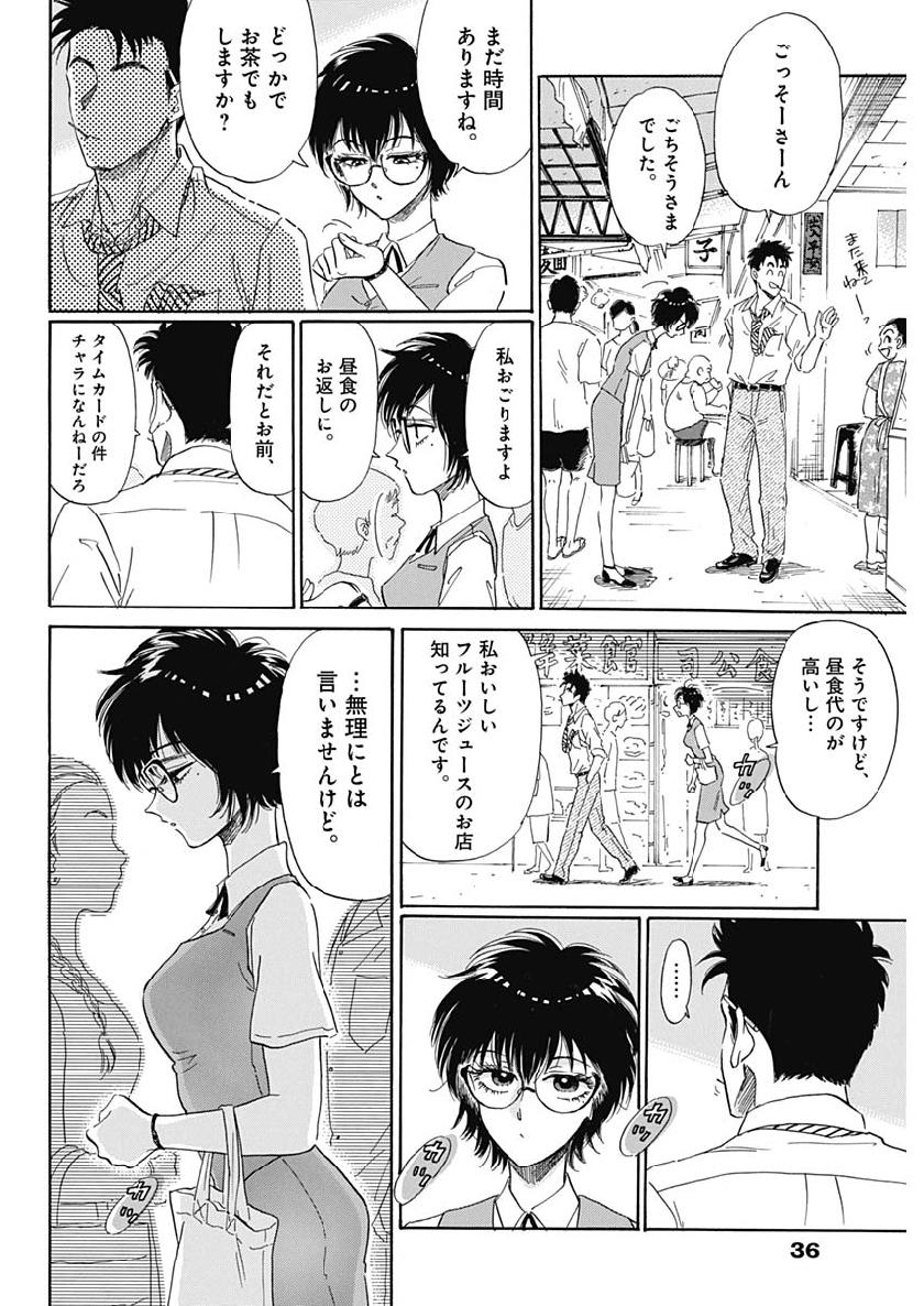 Kowloon Generic Romance Chap 1 - Next Chap 2