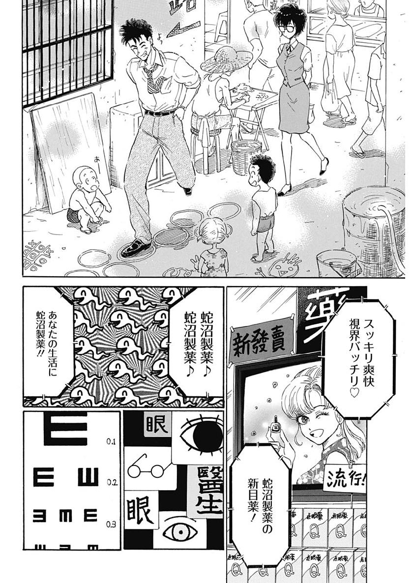 Kowloon Generic Romance Chap 1 - Next Chap 2