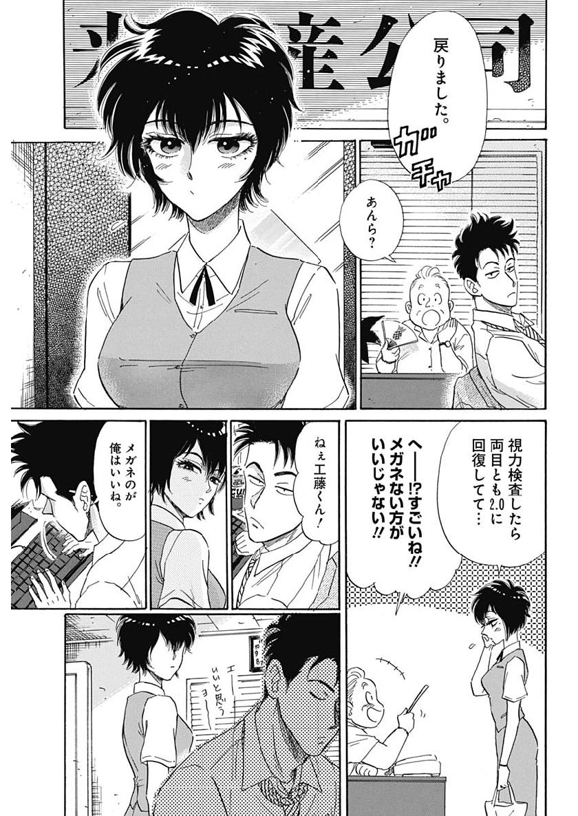 Kowloon Generic Romance Chap 1 - Next Chap 2