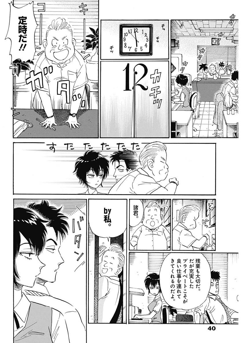 Kowloon Generic Romance Chap 1 - Next Chap 2