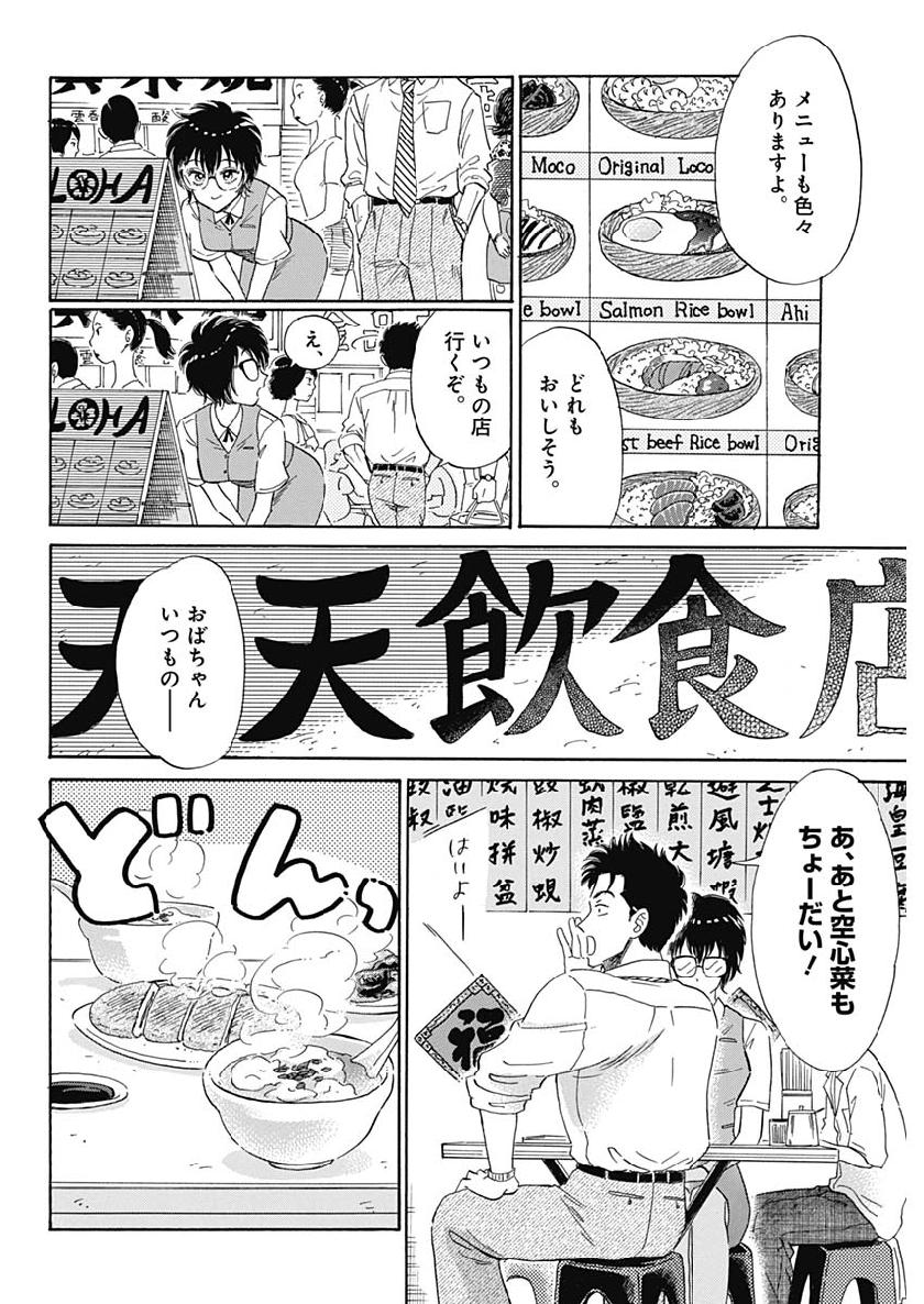 Kowloon Generic Romance Chap 1 - Next Chap 2