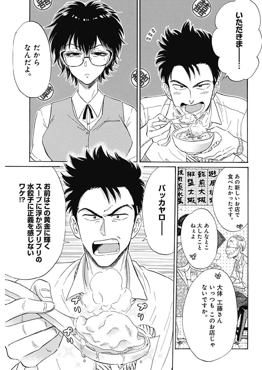 Kowloon Generic Romance Chap 1 - Next Chap 2