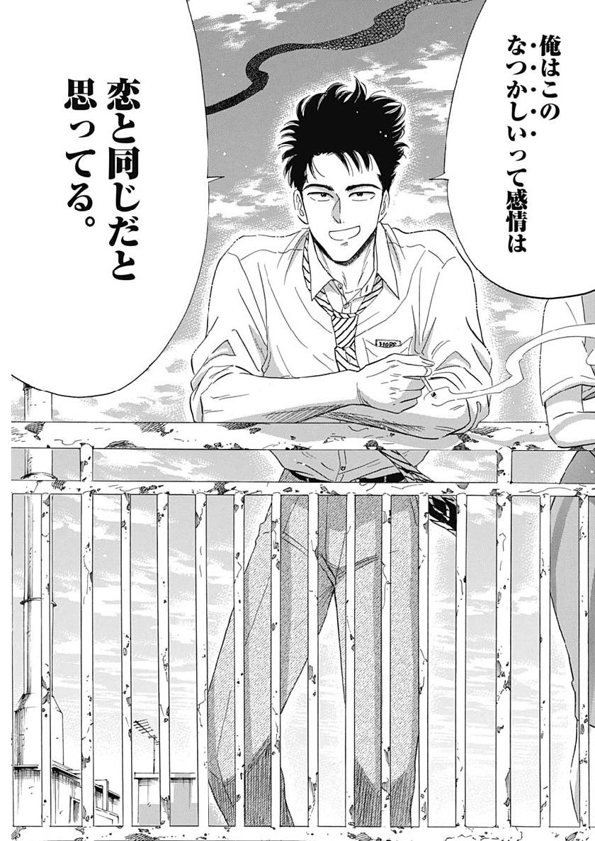 Kowloon Generic Romance Chap 1 - Next Chap 2